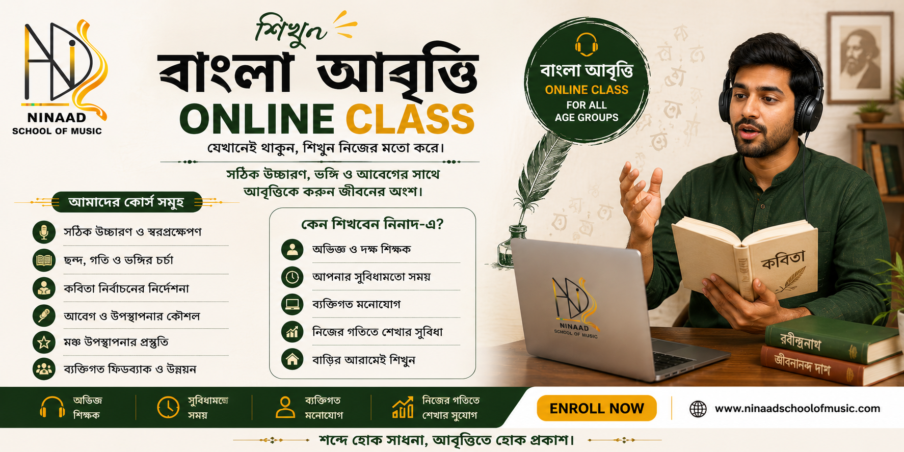 Learn Voice and Expression Development Online